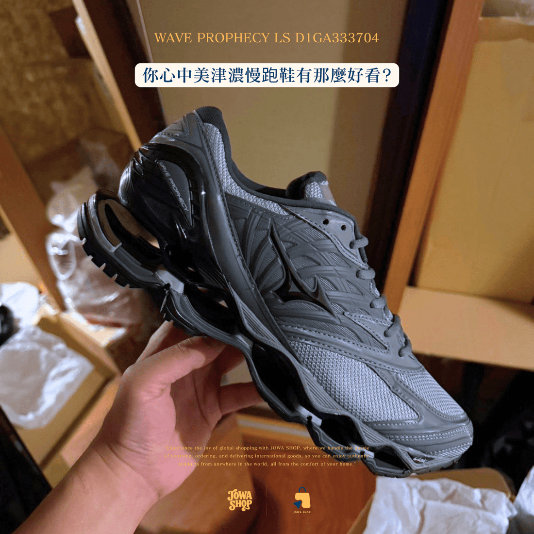 MIZUNO Wave Prophecy LS "Ultimate Gray" 美津濃 D1GA333704 - ISFN