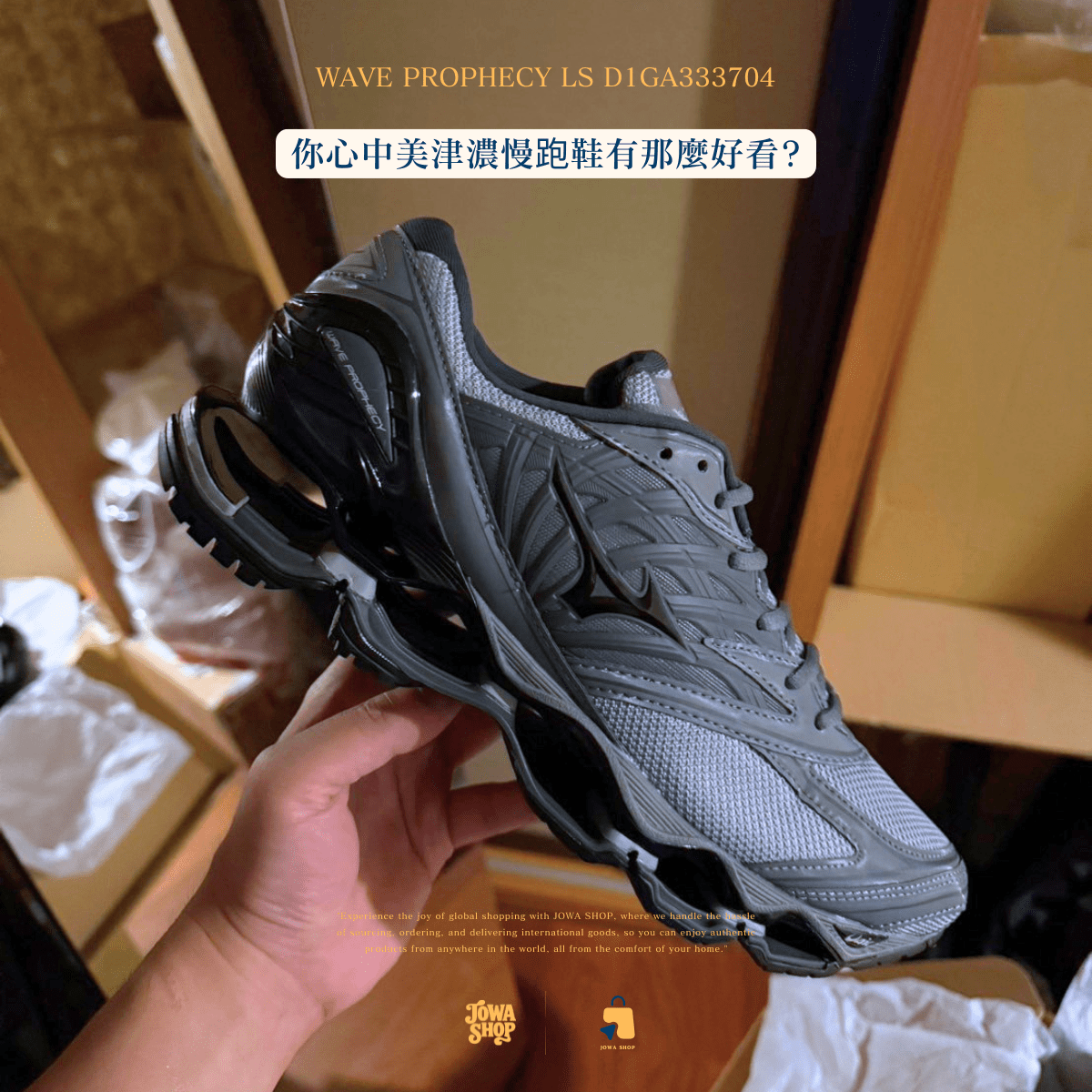 MIZUNO Wave Prophecy LS "Ultimate Gray" 美津濃 D1GA333704 - ISFN