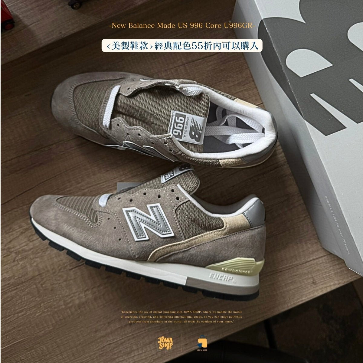 New Balance Made US 996 Core U996GR 元祖灰 - ISFN