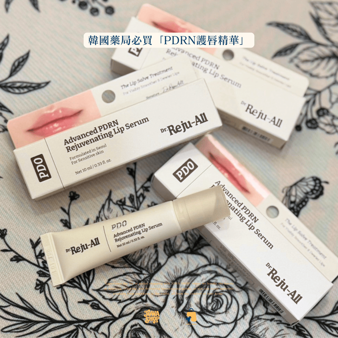 韓國熱銷 PDRN 水潤修護護唇精華 - ISFN